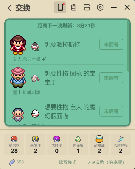 交换广场