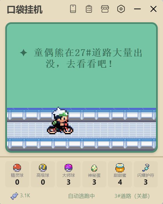 大量出没