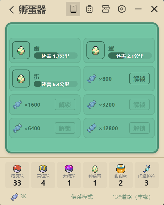 孵蛋器