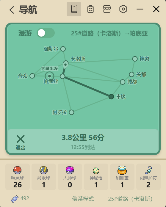 智能导航