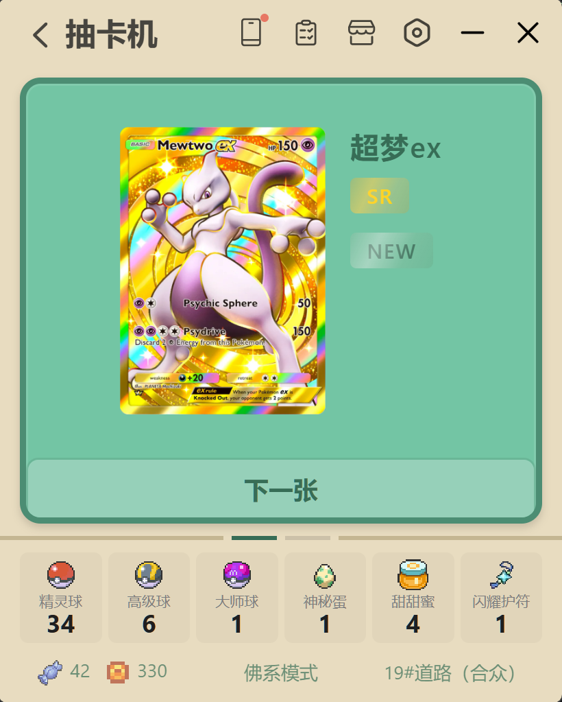 抽卡机