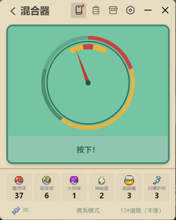 树果混合器