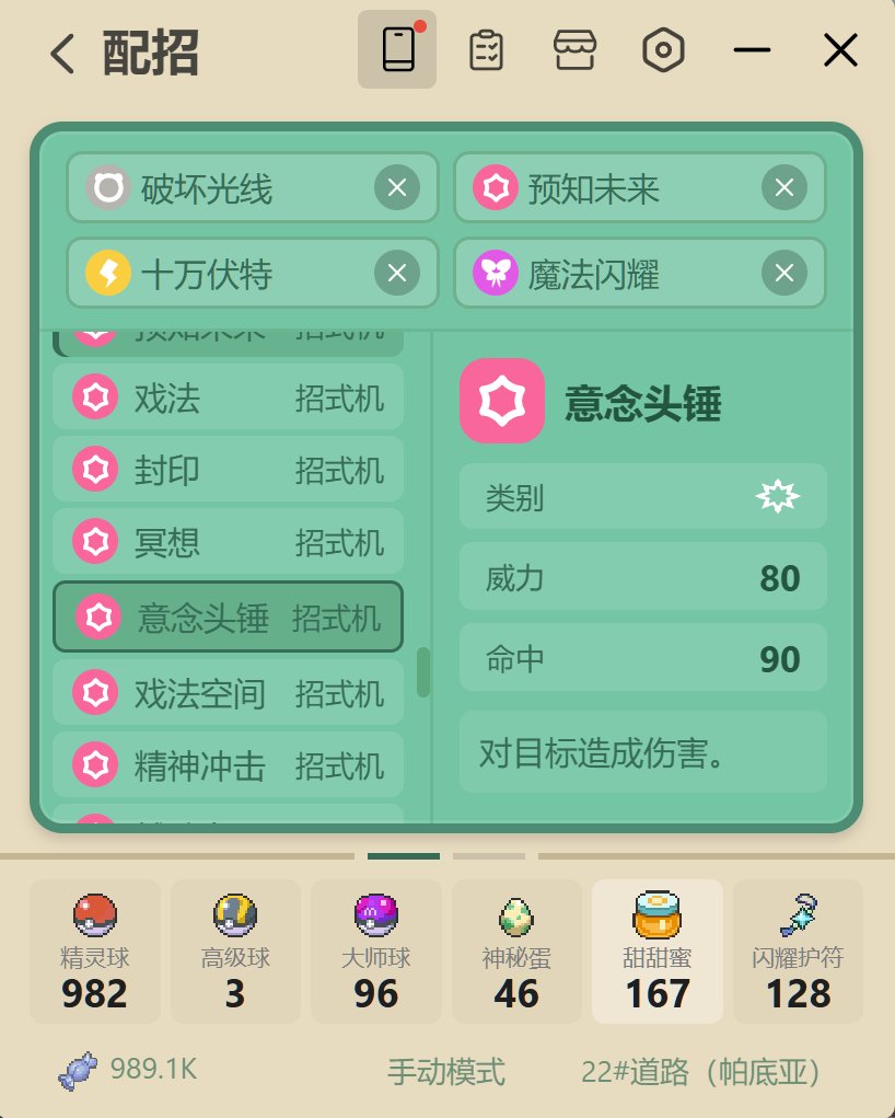配招